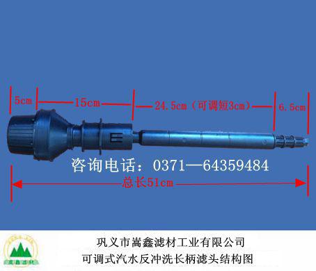 可調試長柄濾頭 可調試長柄濾頭