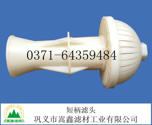 短柄濾頭總長150混硬土濾板專用 短柄濾頭總長150混硬土濾板專用