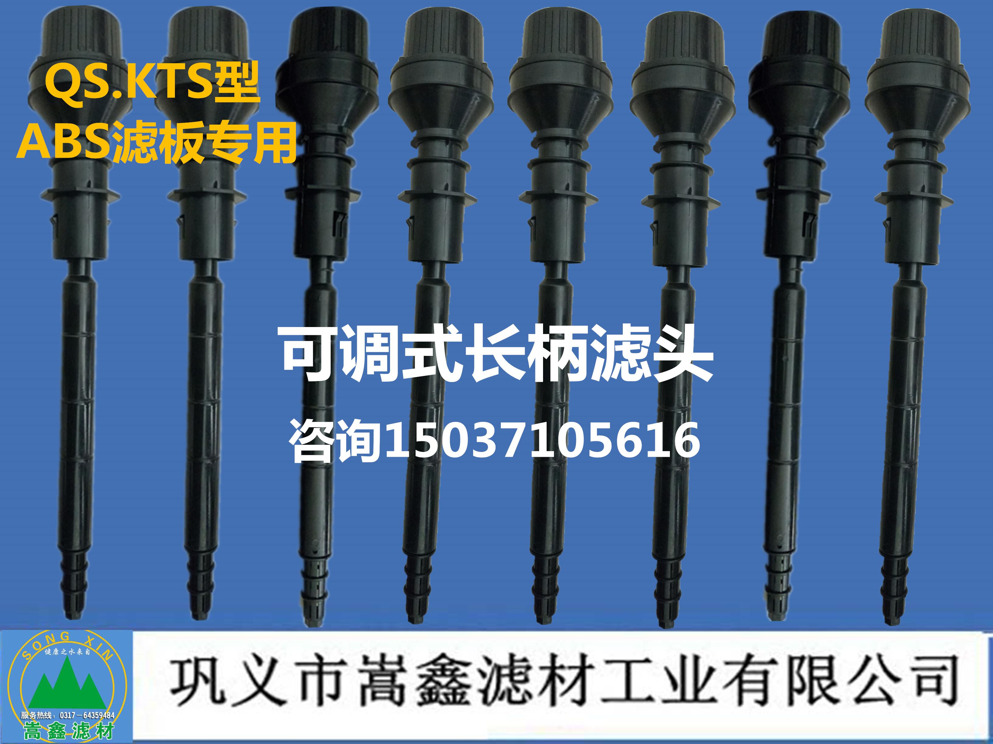 濾頭,長柄濾頭,短柄濾頭,可調式長柄濾頭,不銹鋼濾頭,氣水反沖洗專用濾頭 濾頭,長柄濾頭,短柄濾頭,可調式長柄濾頭,不銹鋼濾頭,氣水反沖洗專用濾頭