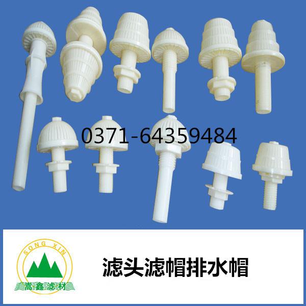 濾頭濾帽,濾頭樣式大全 濾頭濾帽,濾頭樣式大全