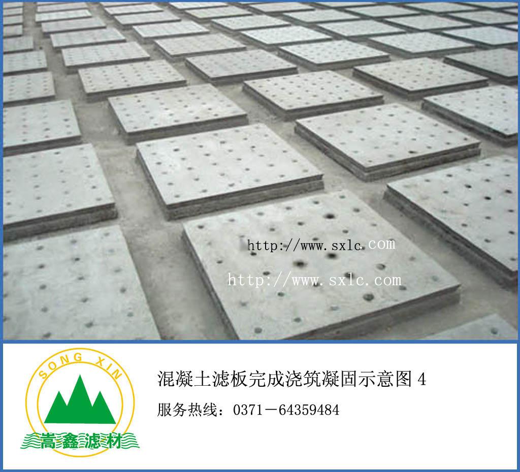 濾板四 濾板四
