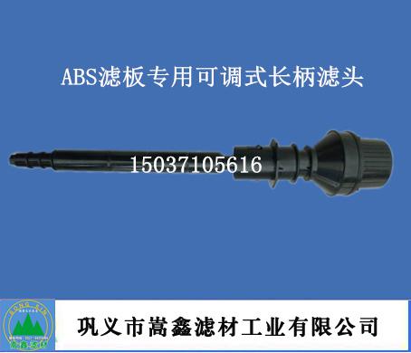 可調式長柄濾頭 可調式長柄濾頭