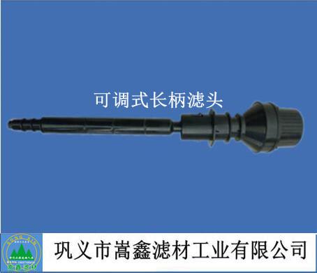 可調式濾頭 可調式濾頭